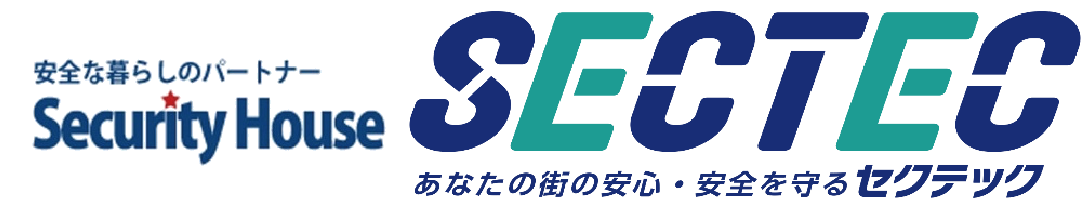 安全な暮らしのパートナーSECTEX