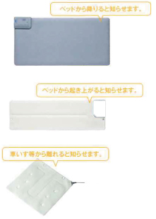 マットセンサー