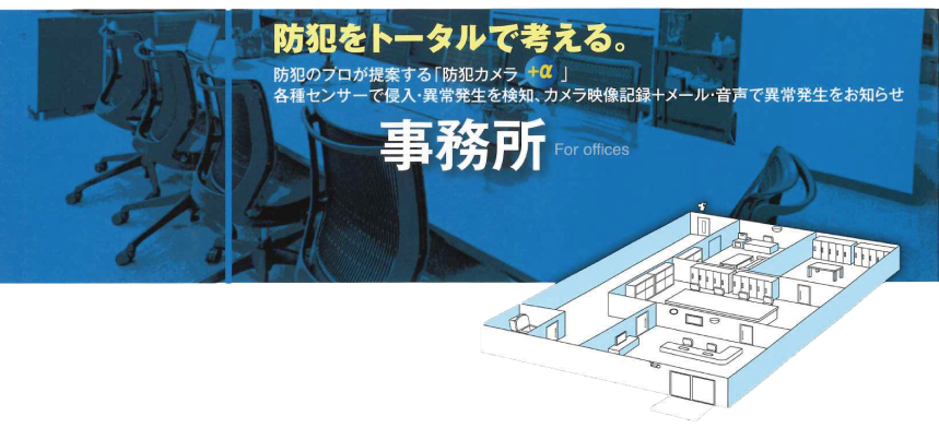 事務所のタイトル画像