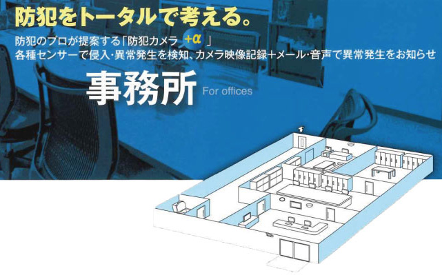 事務所のタイトル画像