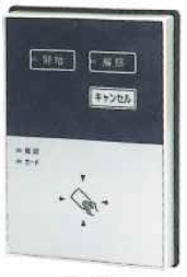 カードリーダー