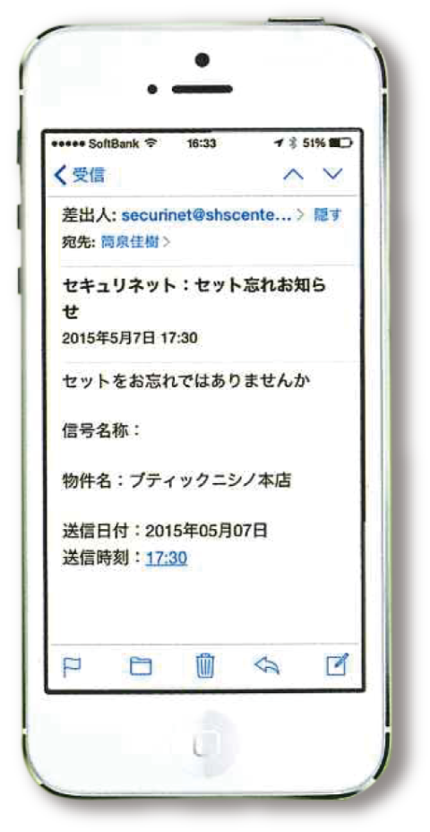 セット忘れメール送信