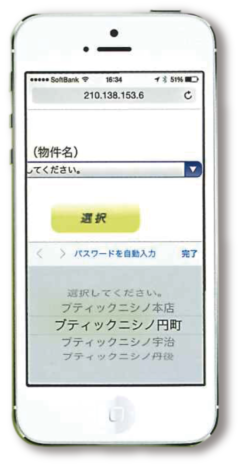 複数拠点管理機能