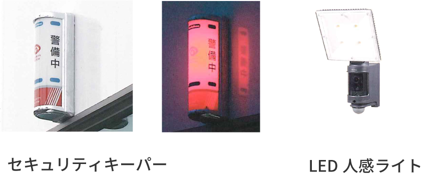 音声またはサイレント光で威嚇