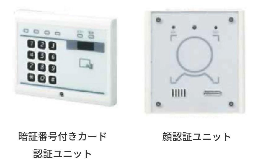 暗証番号付きカード認証ユニットと顔認証ユニット